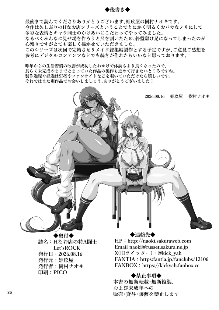 25ページ目