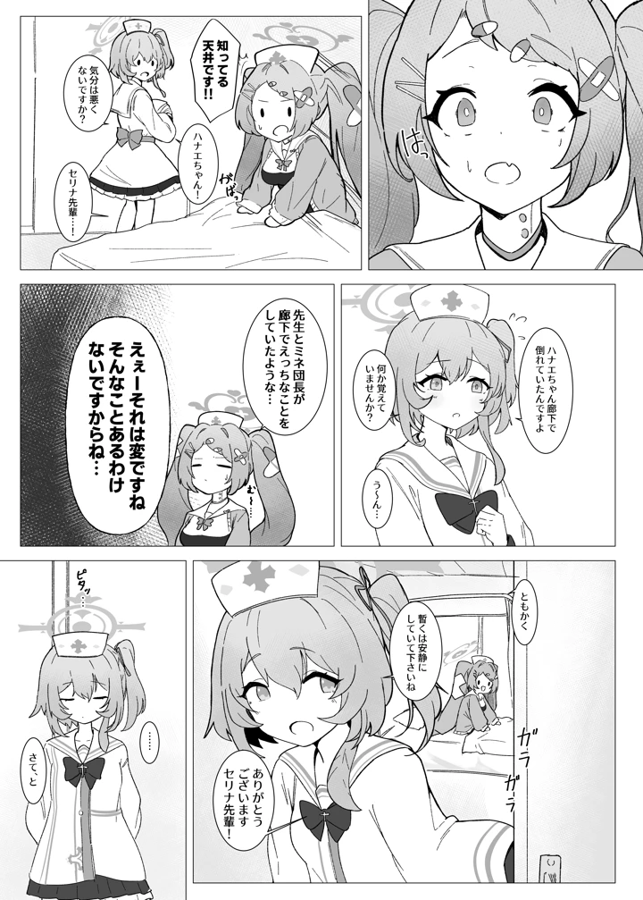 7ページ目