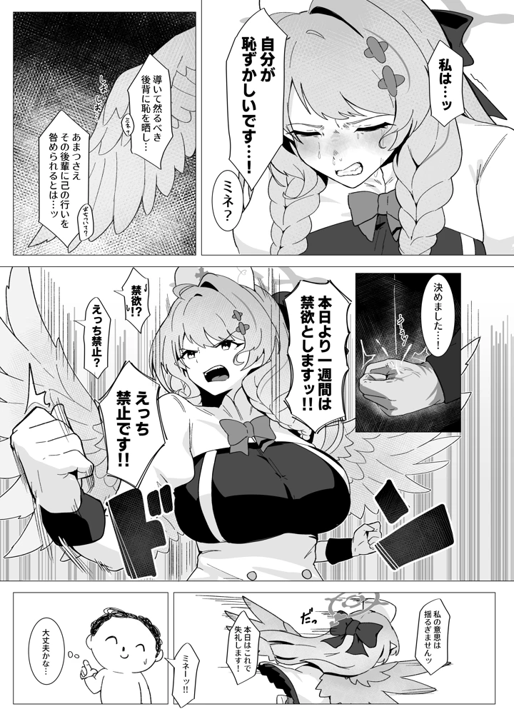 9ページ目