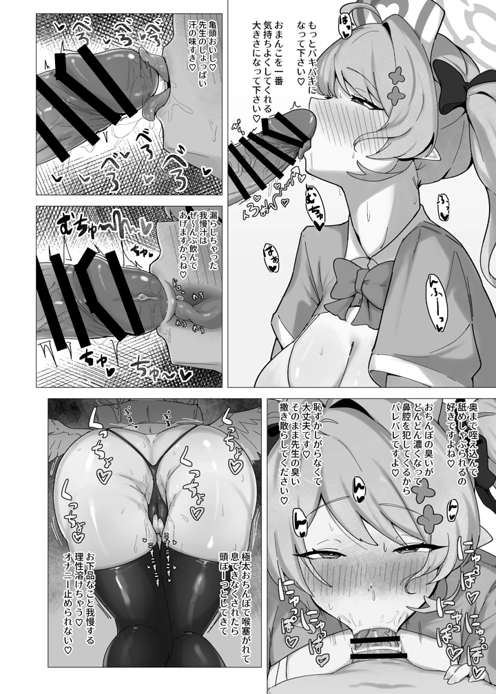 20ページ目