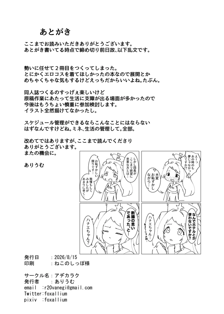 34ページ目