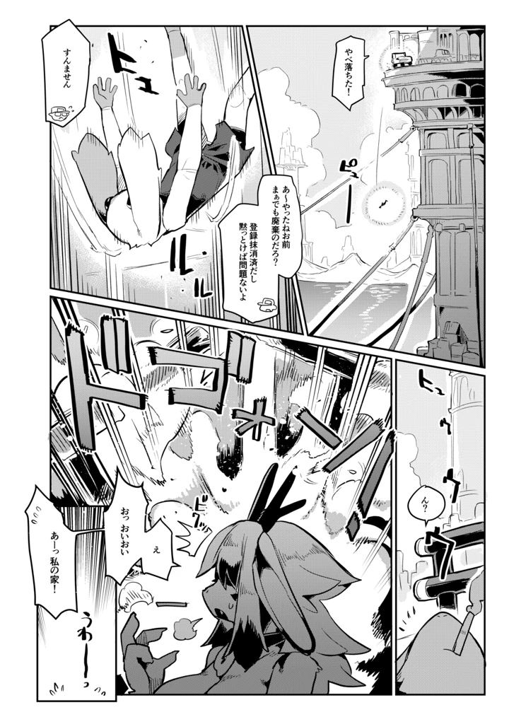 4ページ目