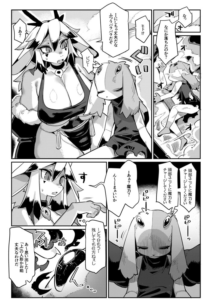5ページ目