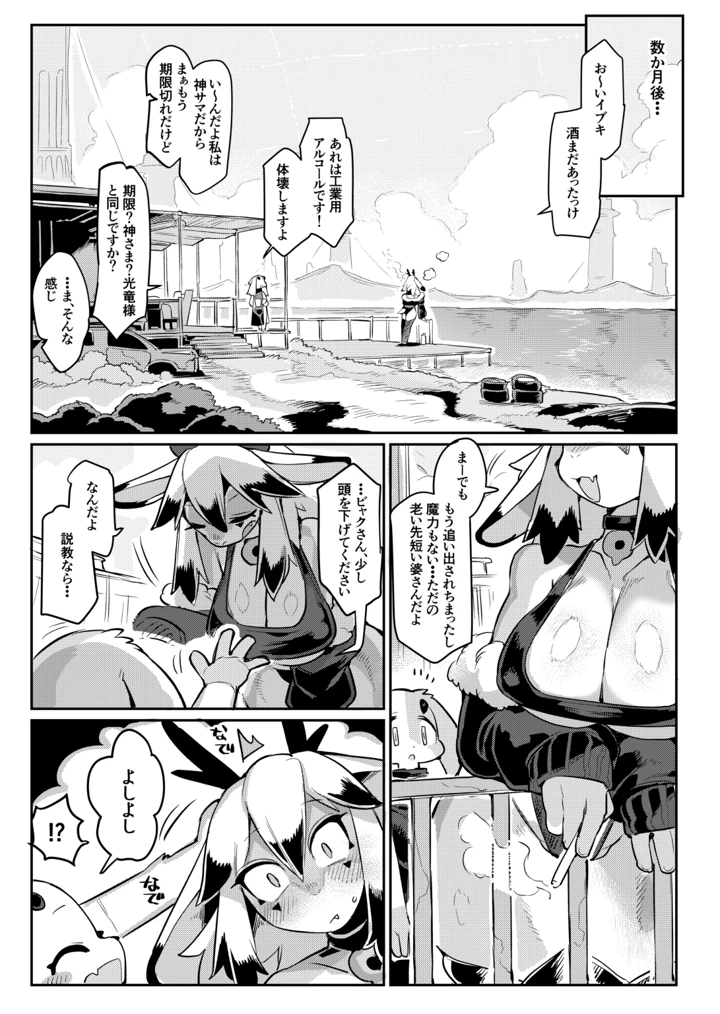 7ページ目