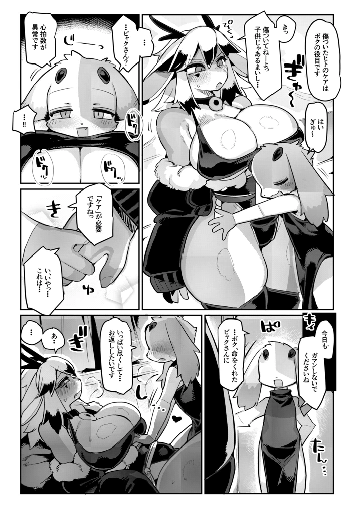 8ページ目