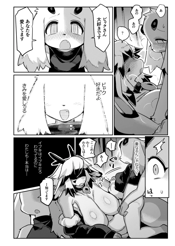 28ページ目