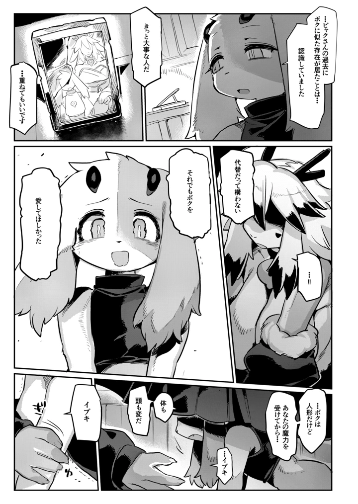 29ページ目