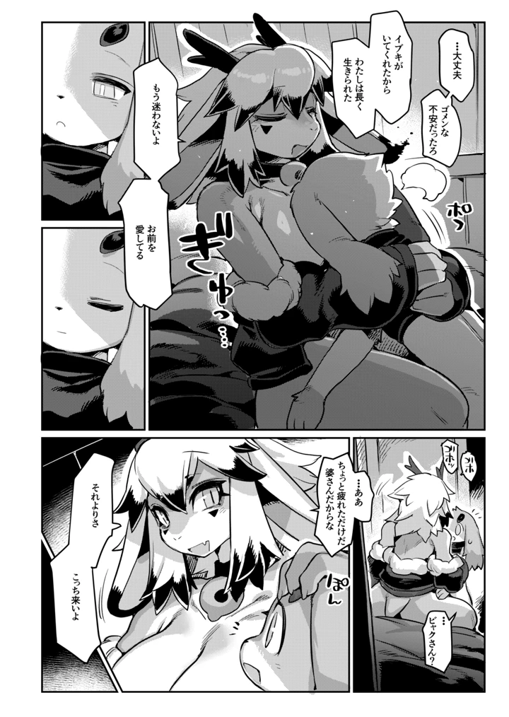 30ページ目