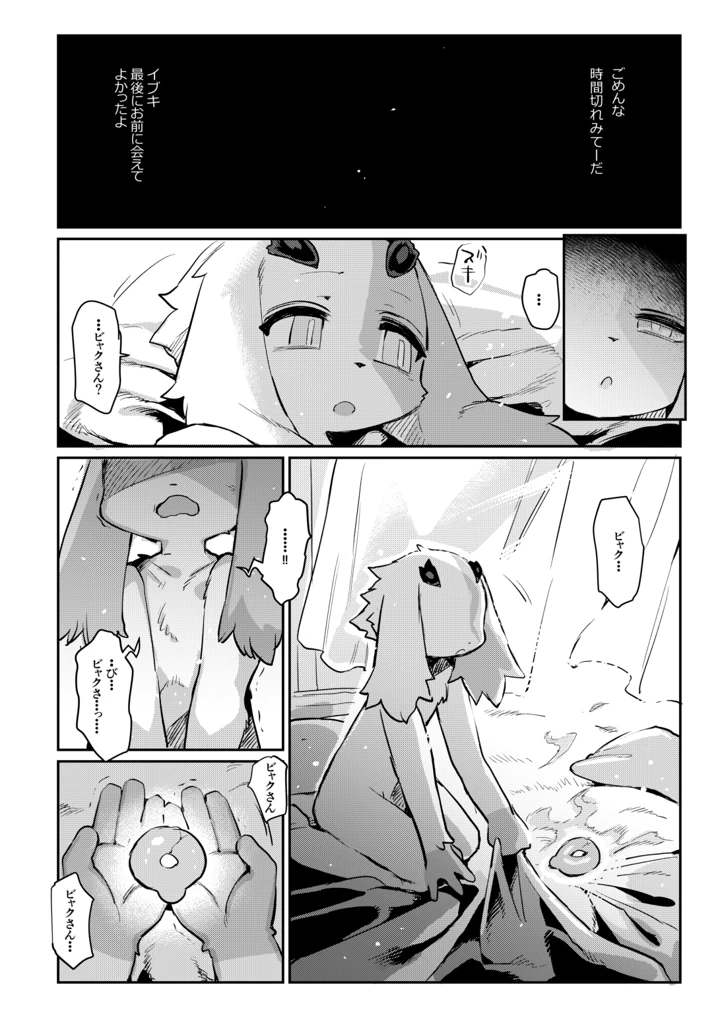 32ページ目