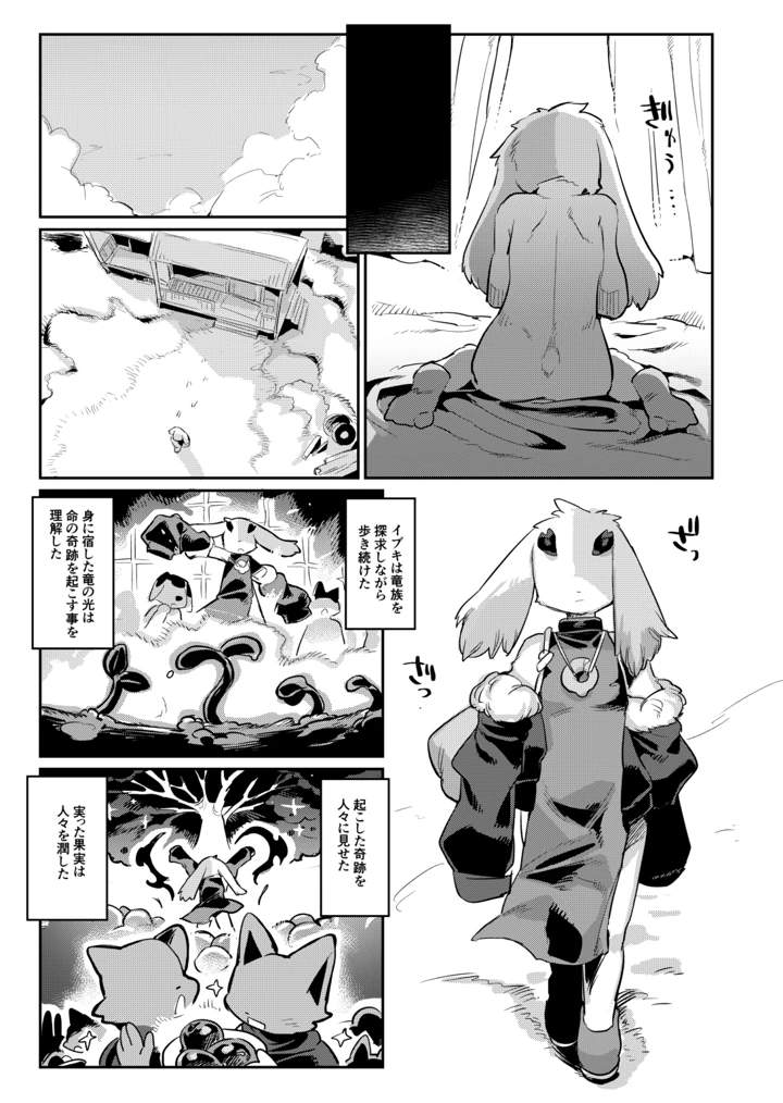 33ページ目