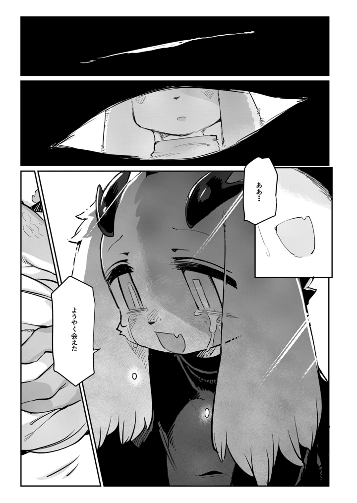 35ページ目