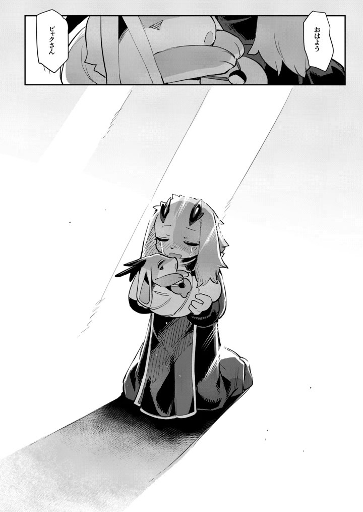 36ページ目