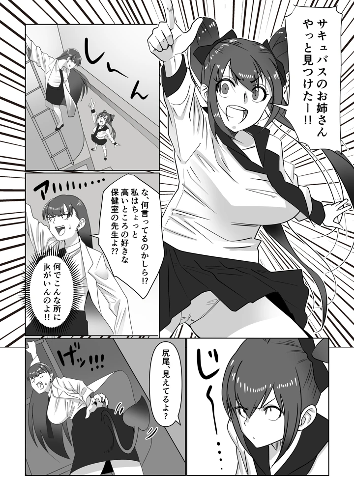 6ページ目