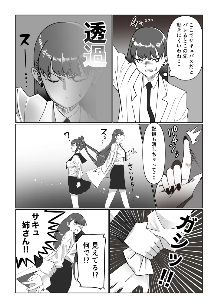 7ページ目