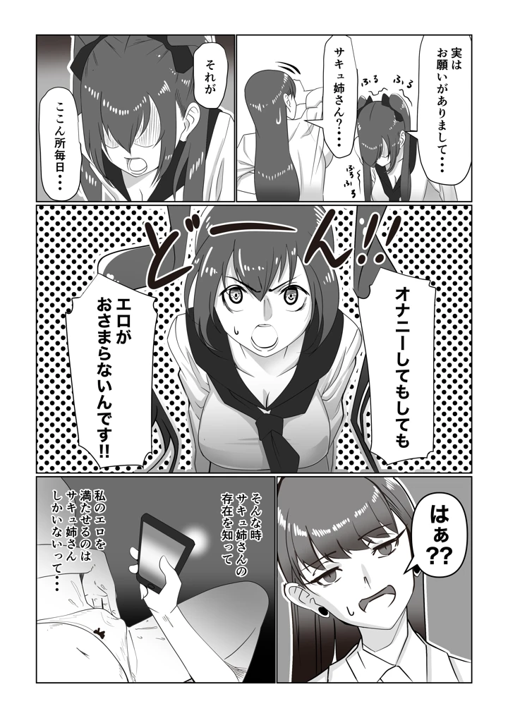 8ページ目