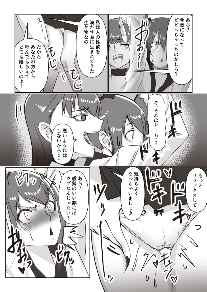 11ページ目