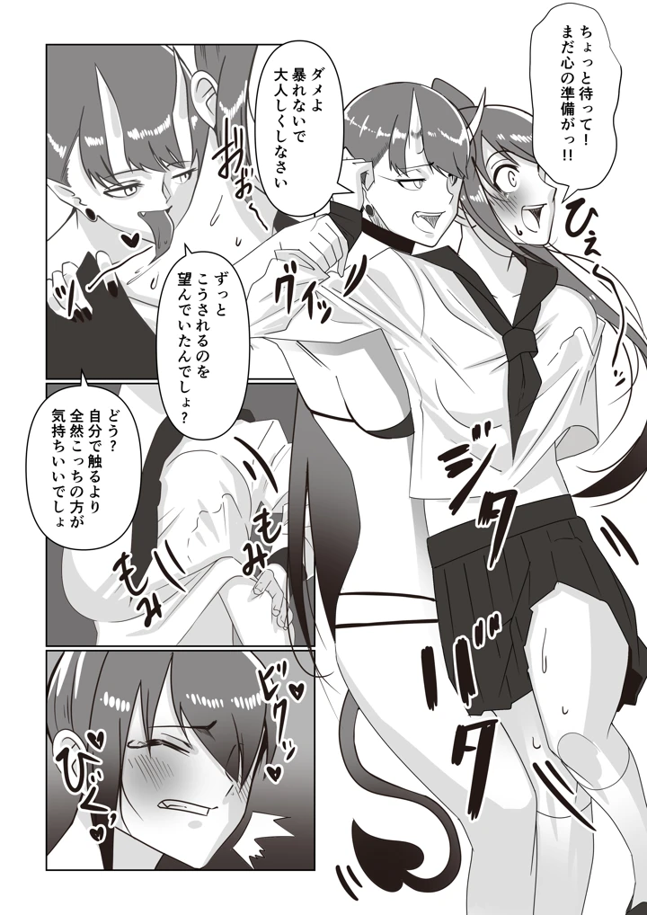 12ページ目