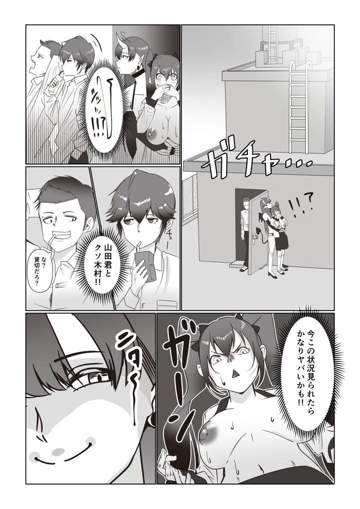 17ページ目