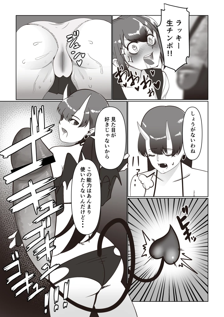 26ページ目