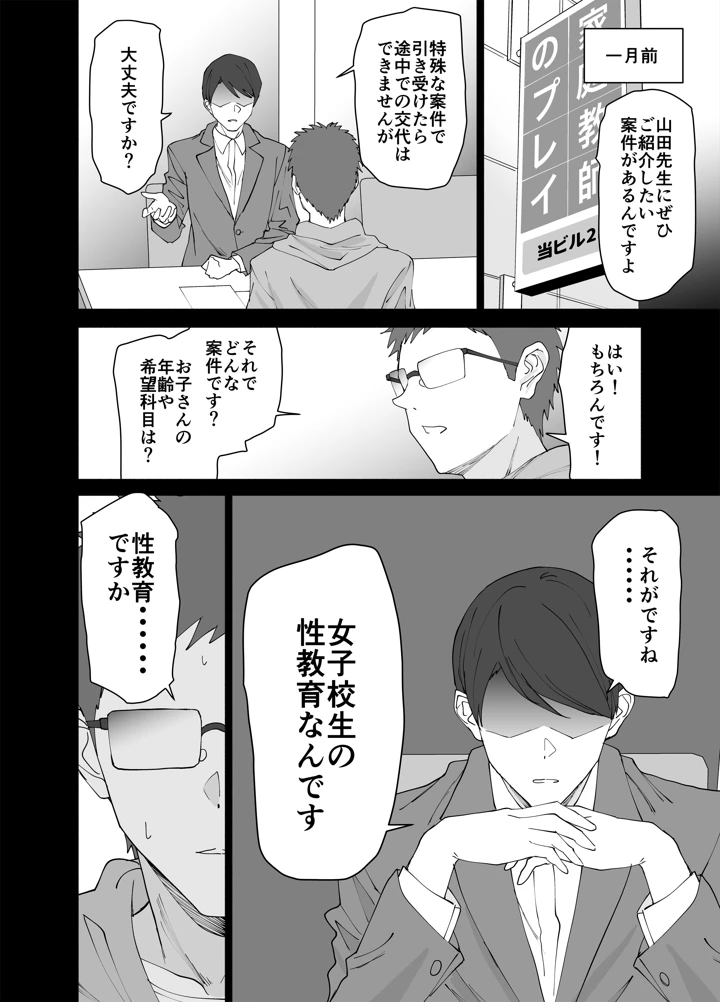 5ページ目