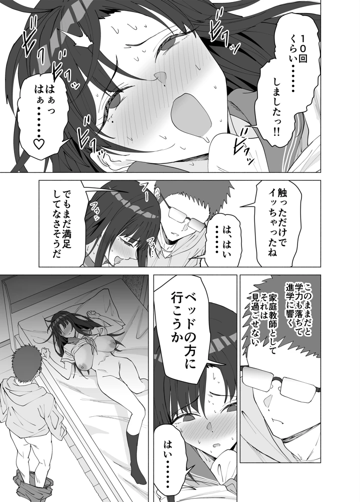 12ページ目