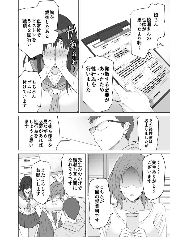 23ページ目