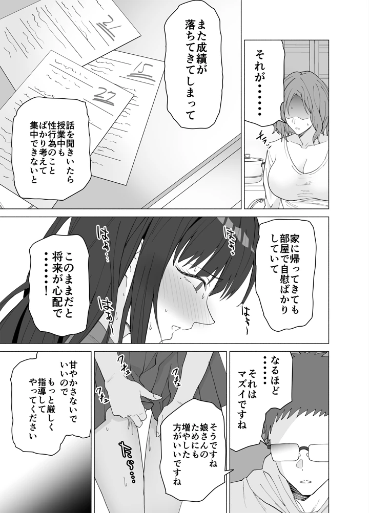 26ページ目