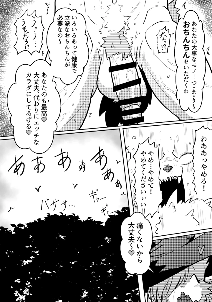 5ページ目