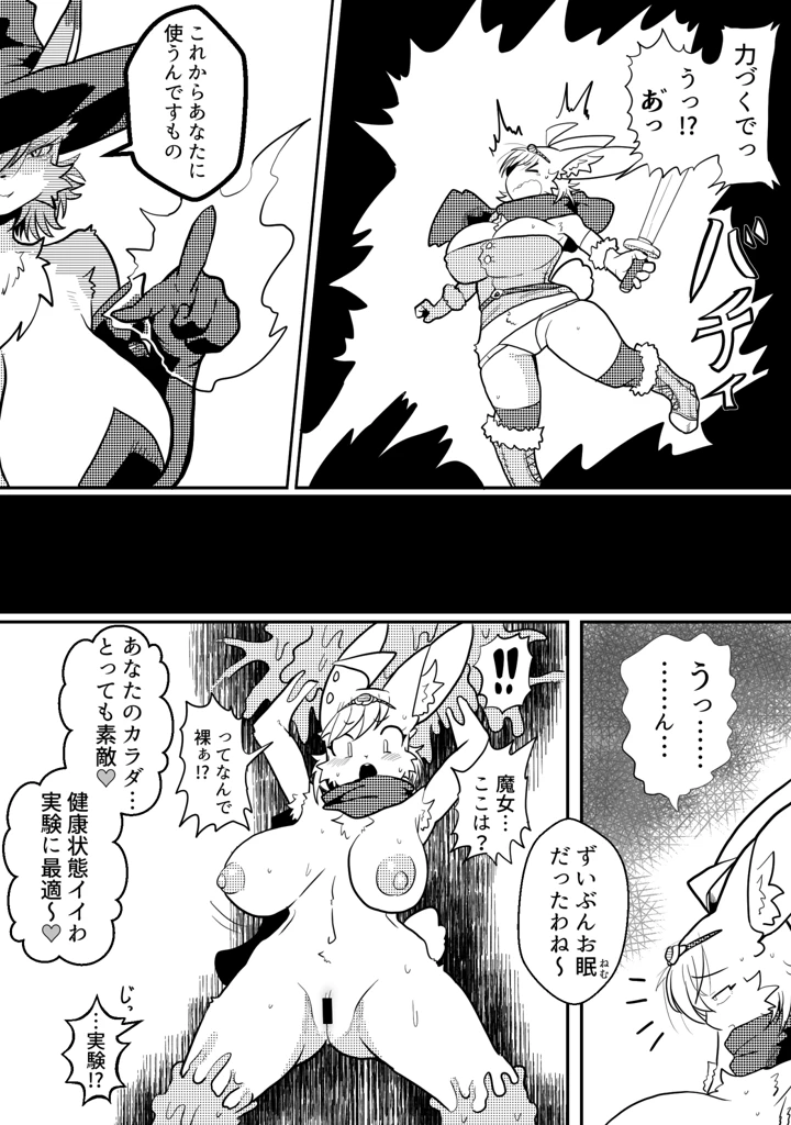 8ページ目