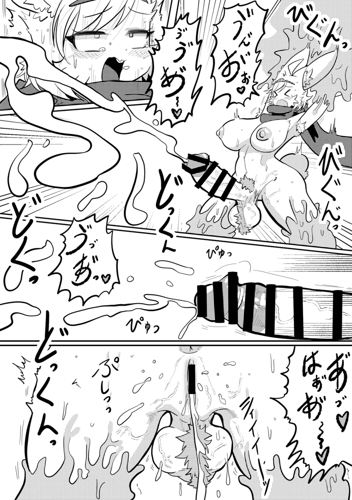 14ページ目