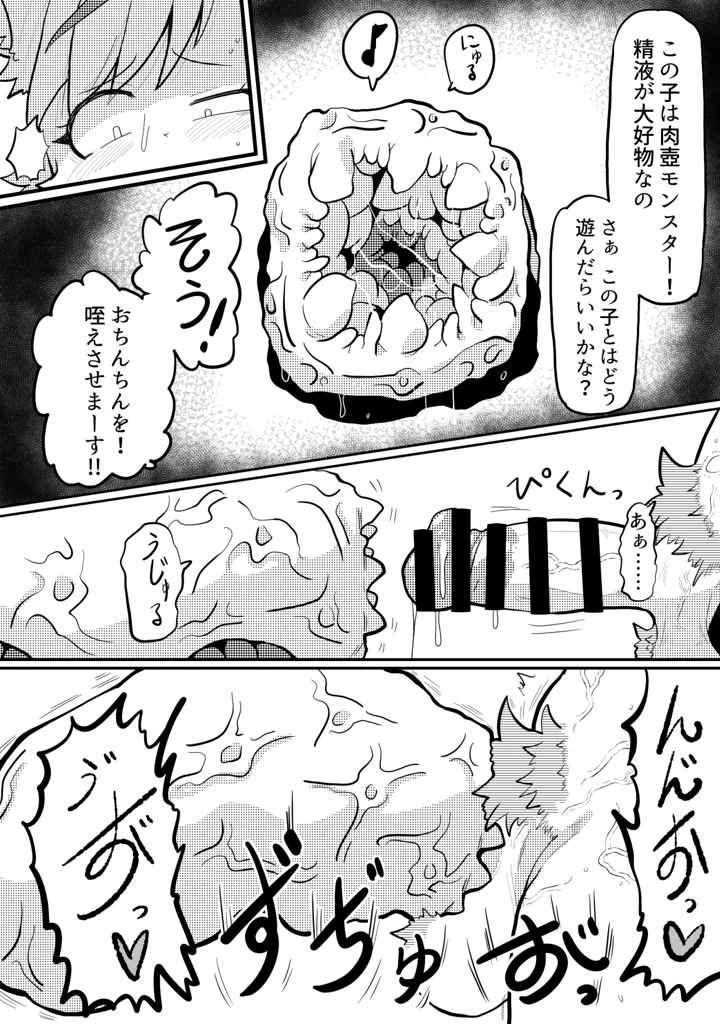 18ページ目