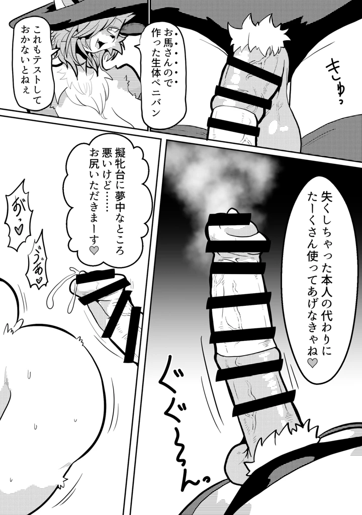 24ページ目
