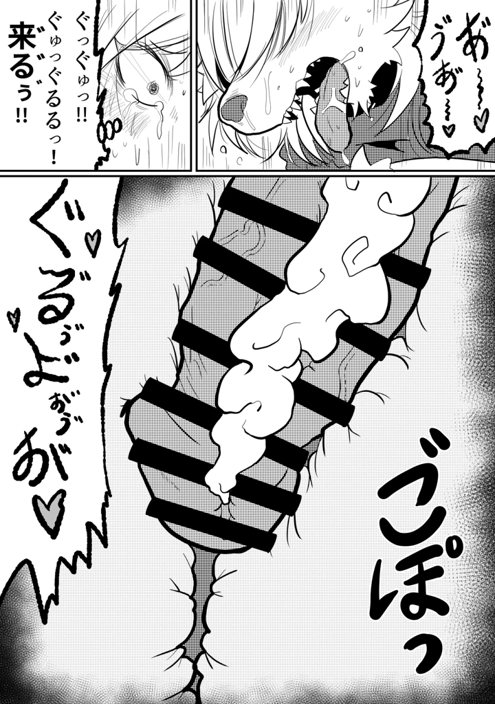 30ページ目