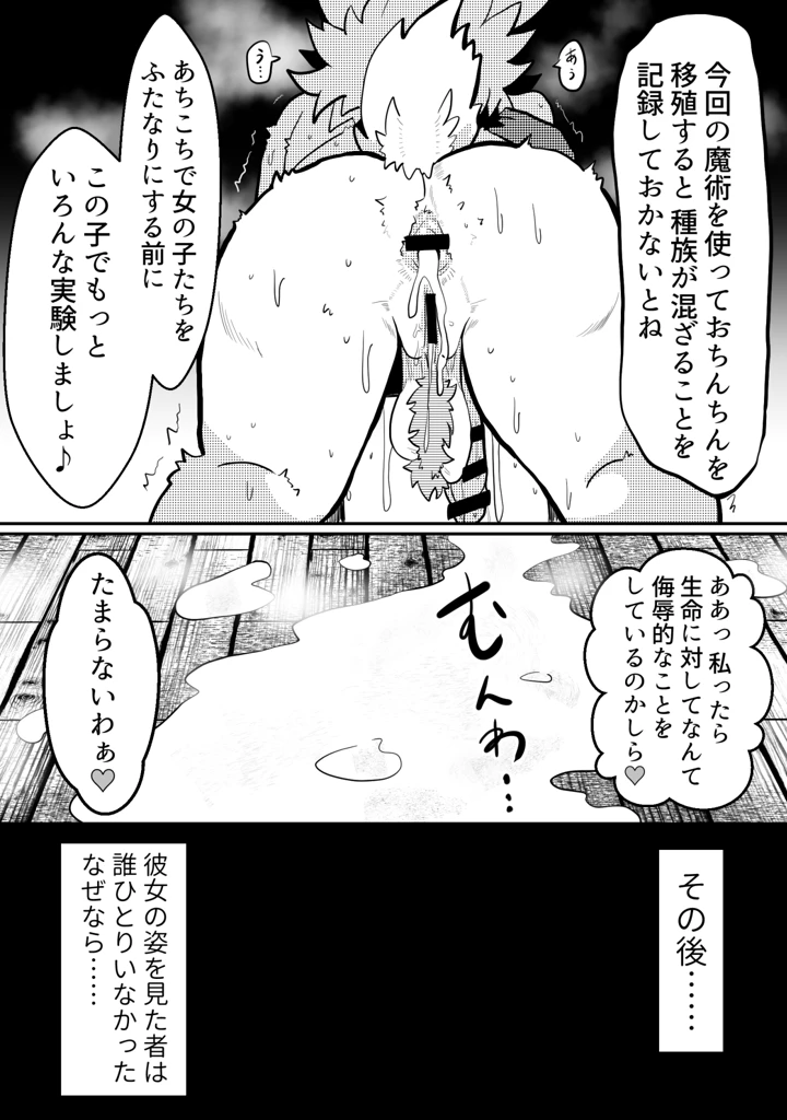 34ページ目