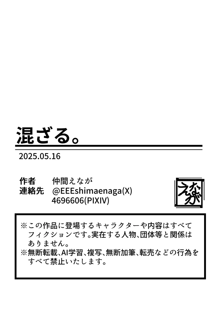 38ページ目