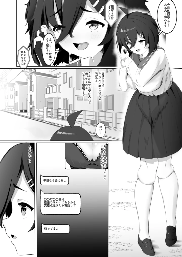 2ページ目