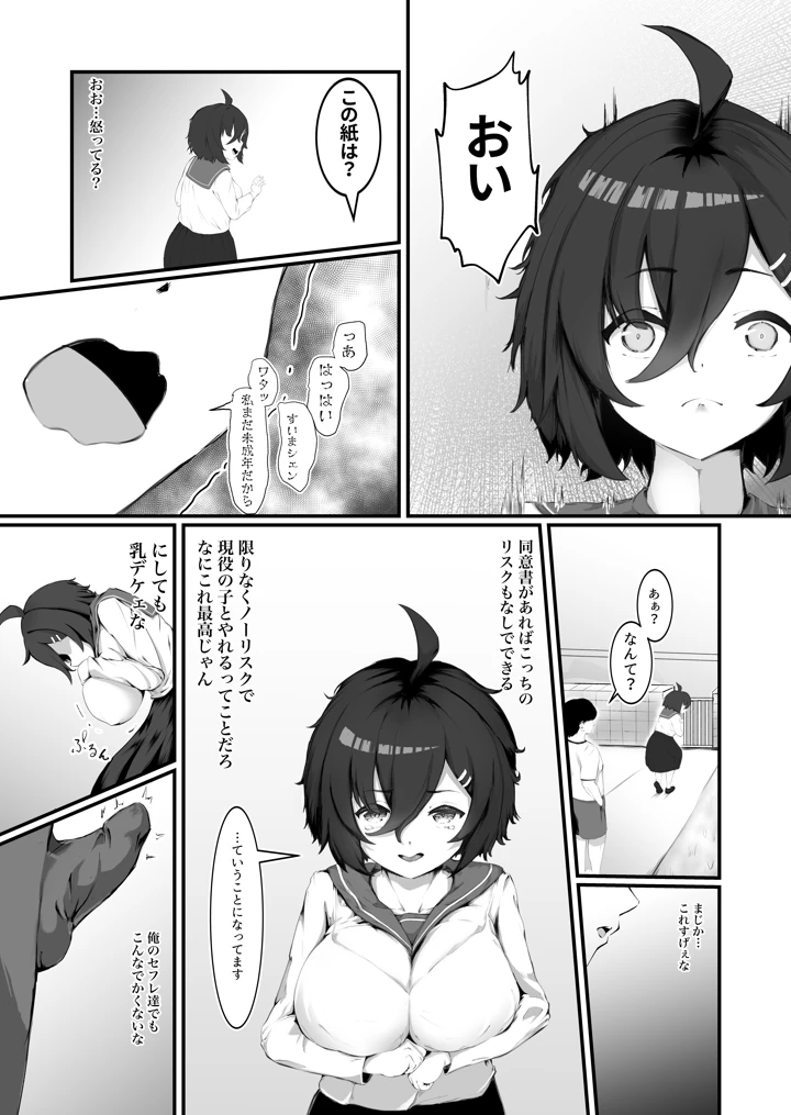 5ページ目