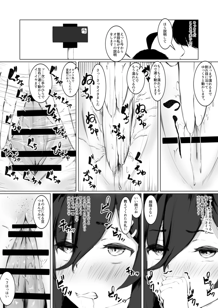 9ページ目