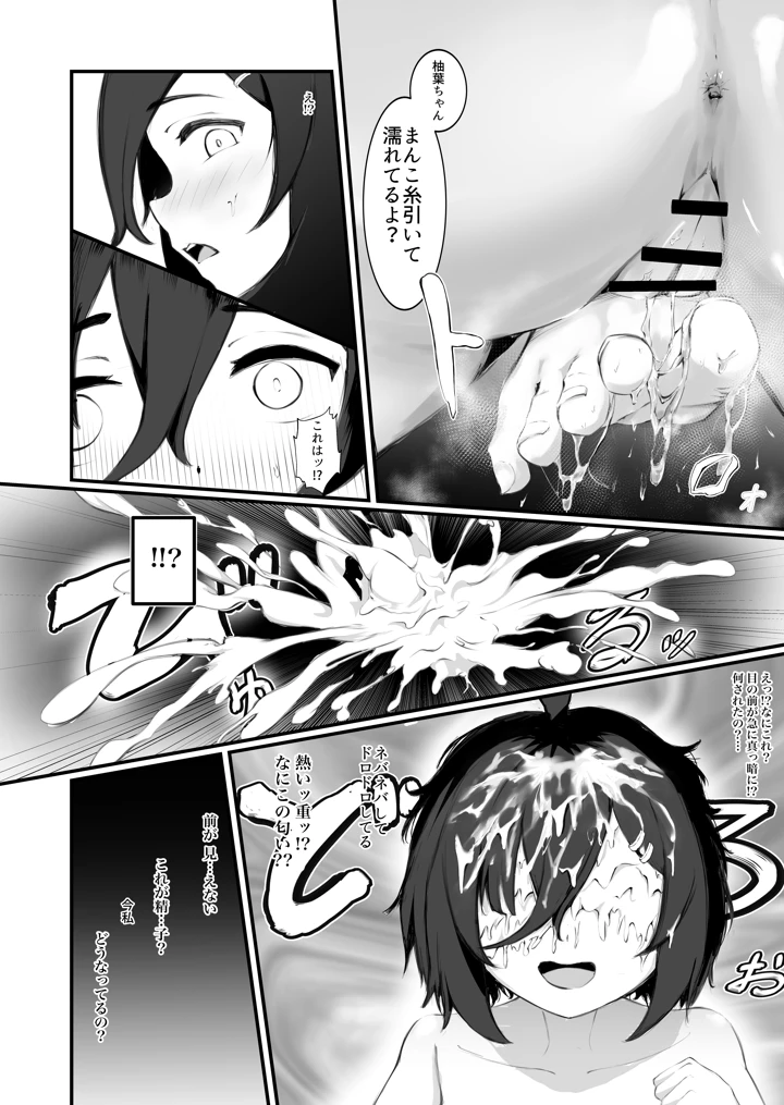 12ページ目