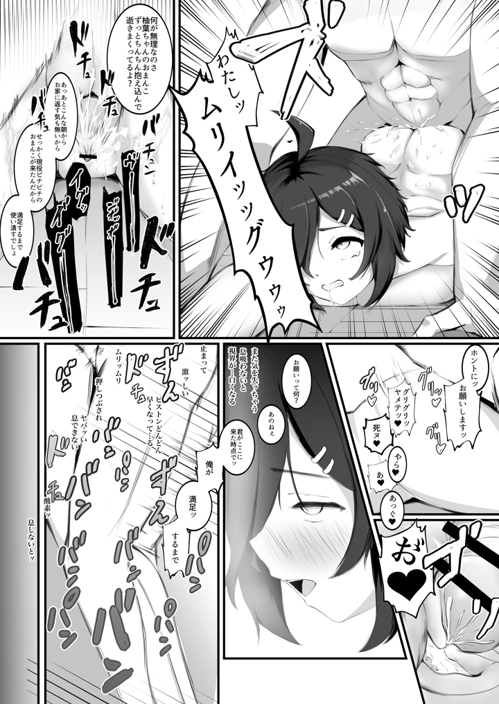 21ページ目