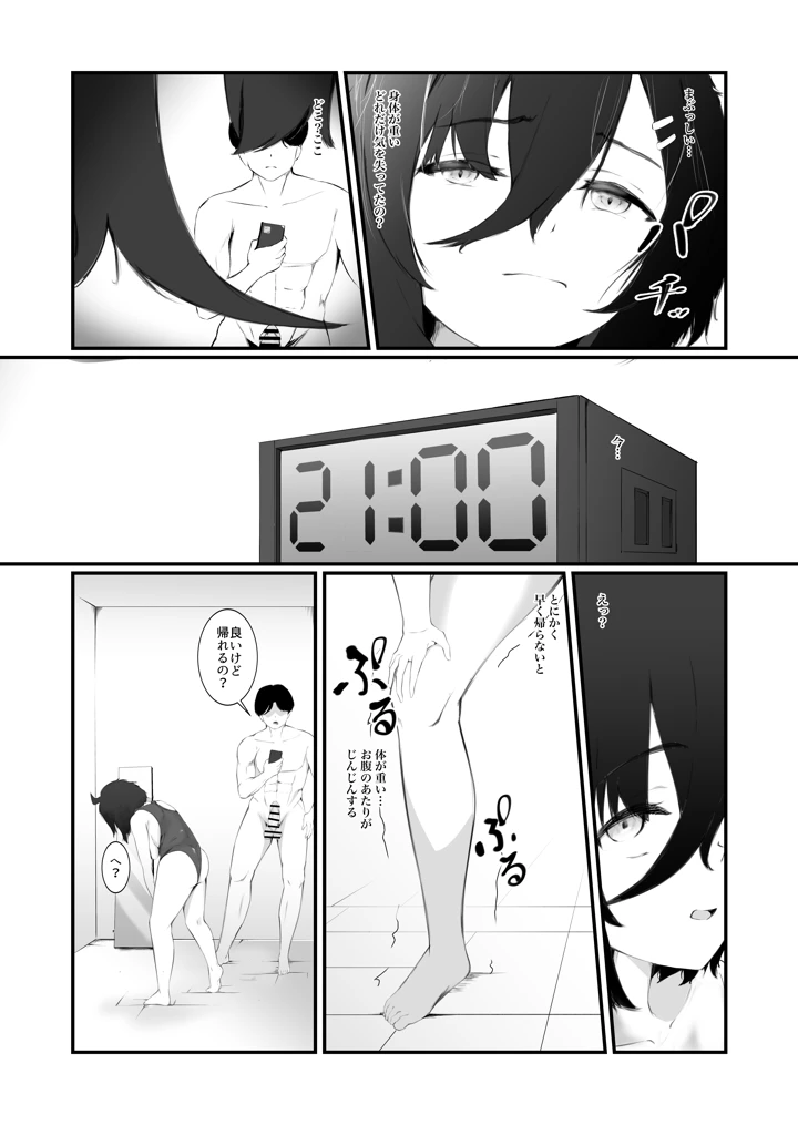 26ページ目