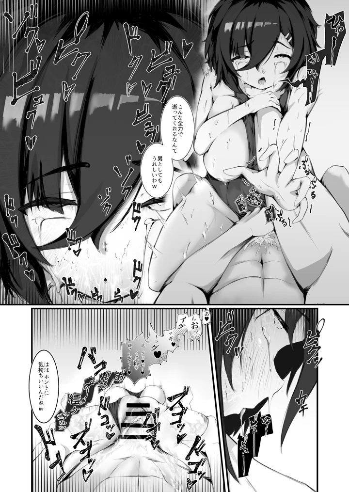 36ページ目