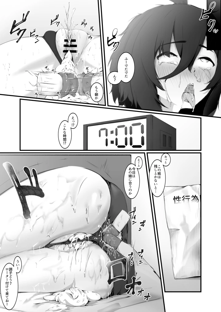 39ページ目