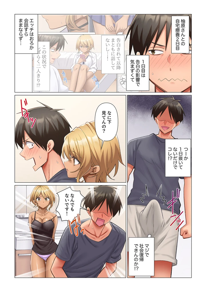 88ページ目