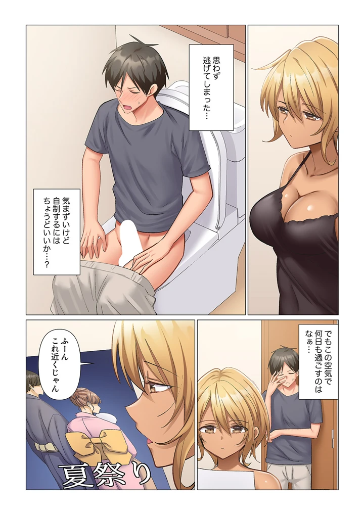 89ページ目