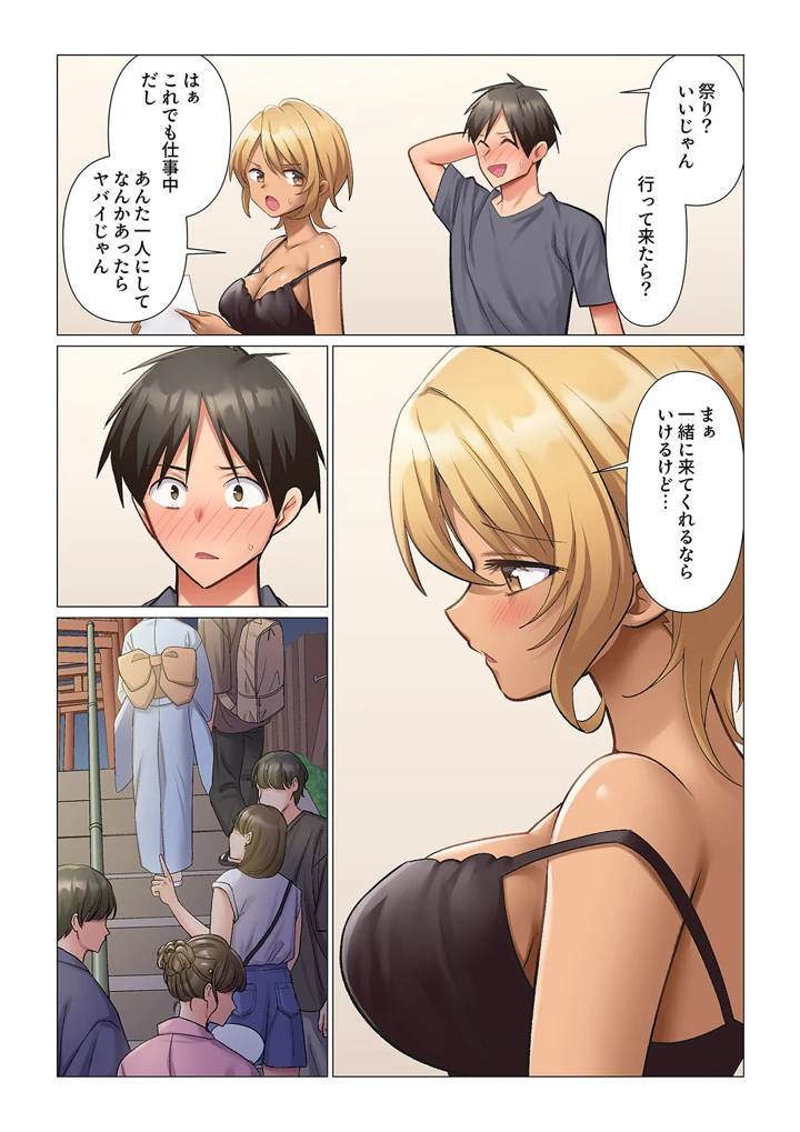 90ページ目