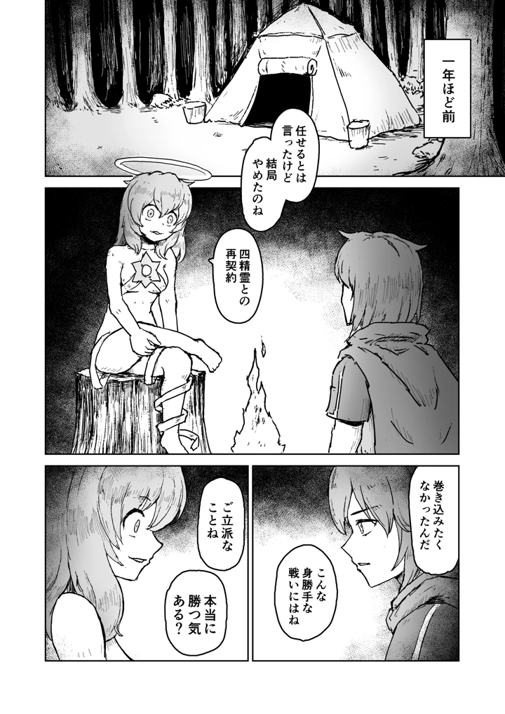4ページ目