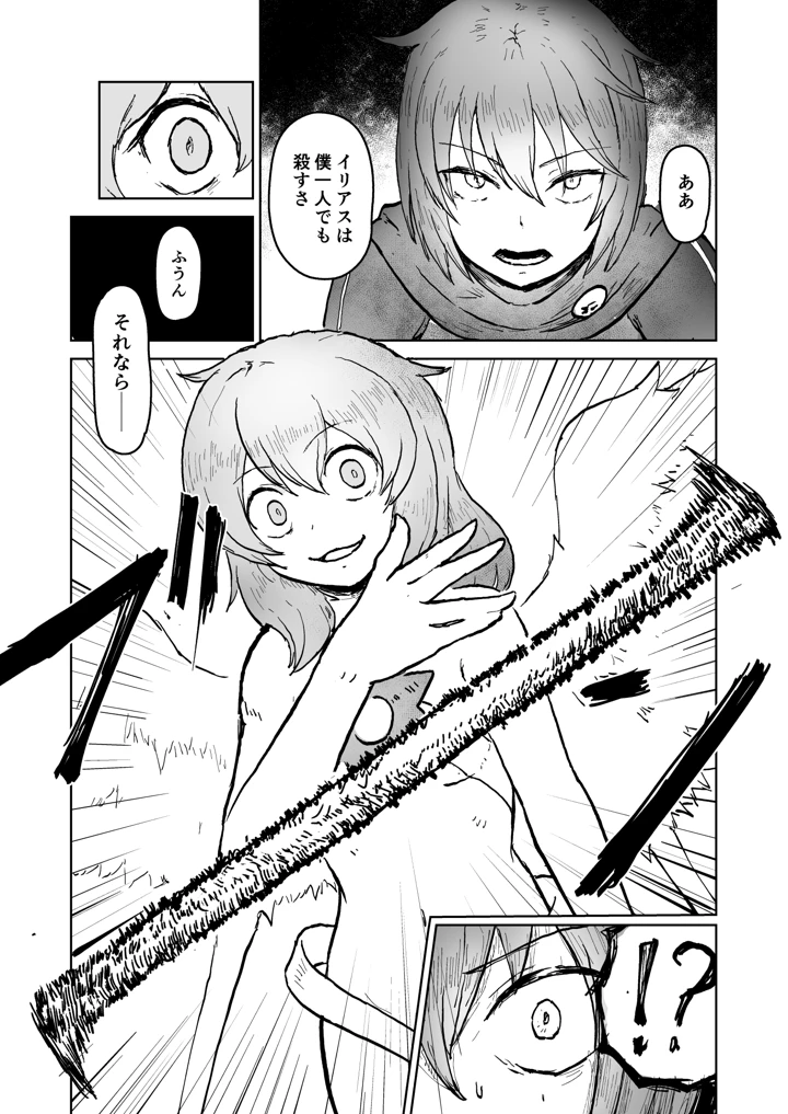 5ページ目