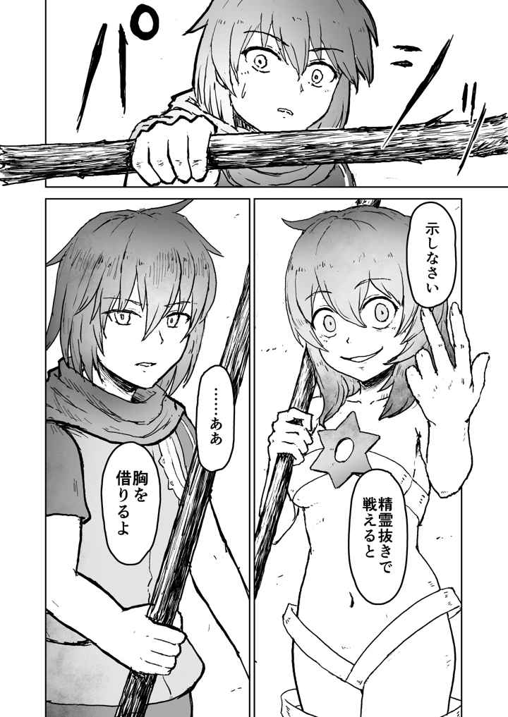 6ページ目