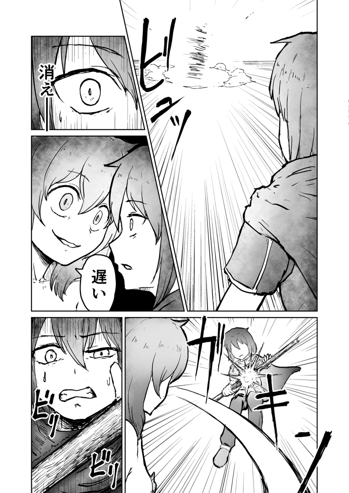 7ページ目